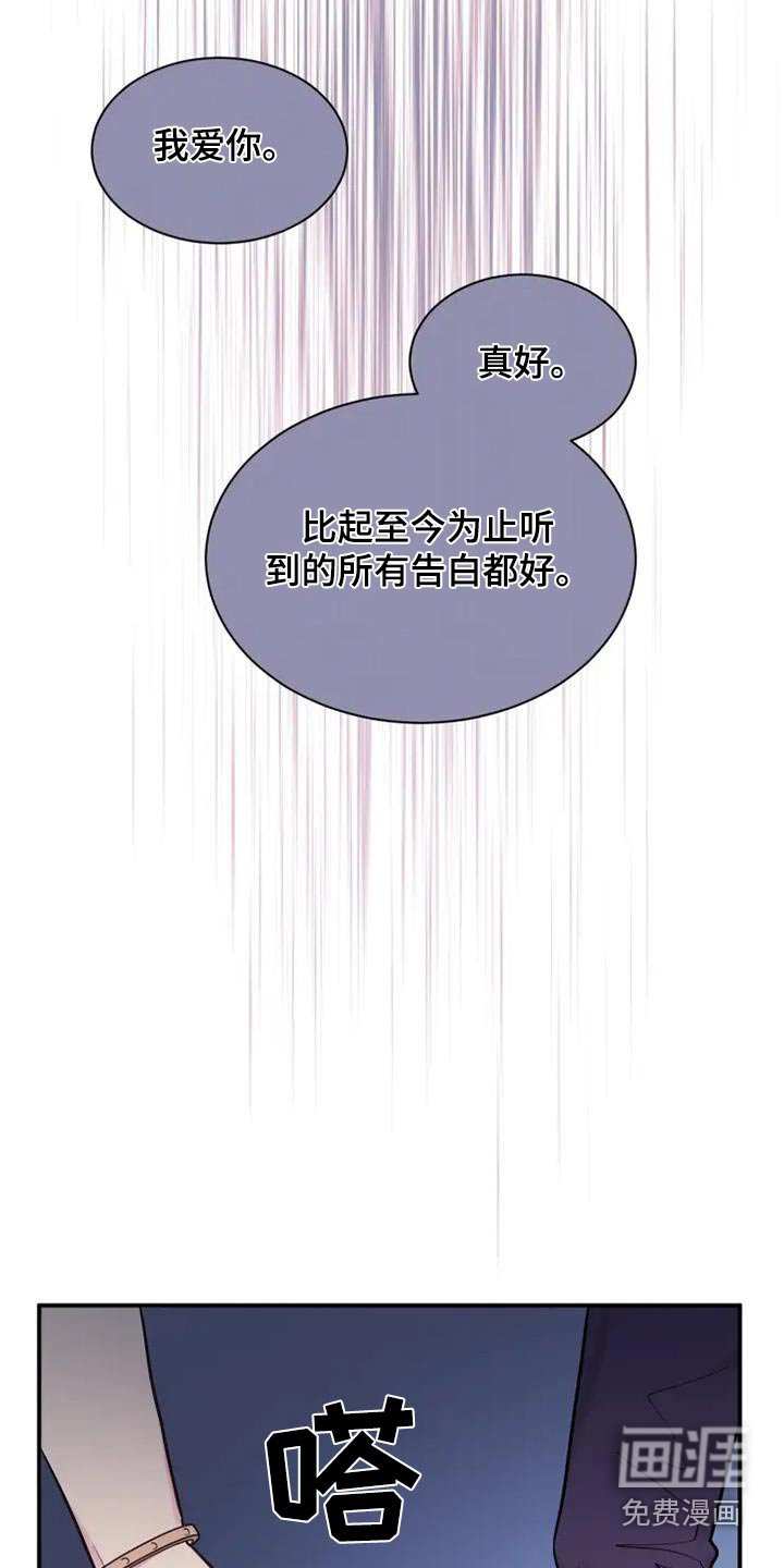 第119章：爱一个是怎样的