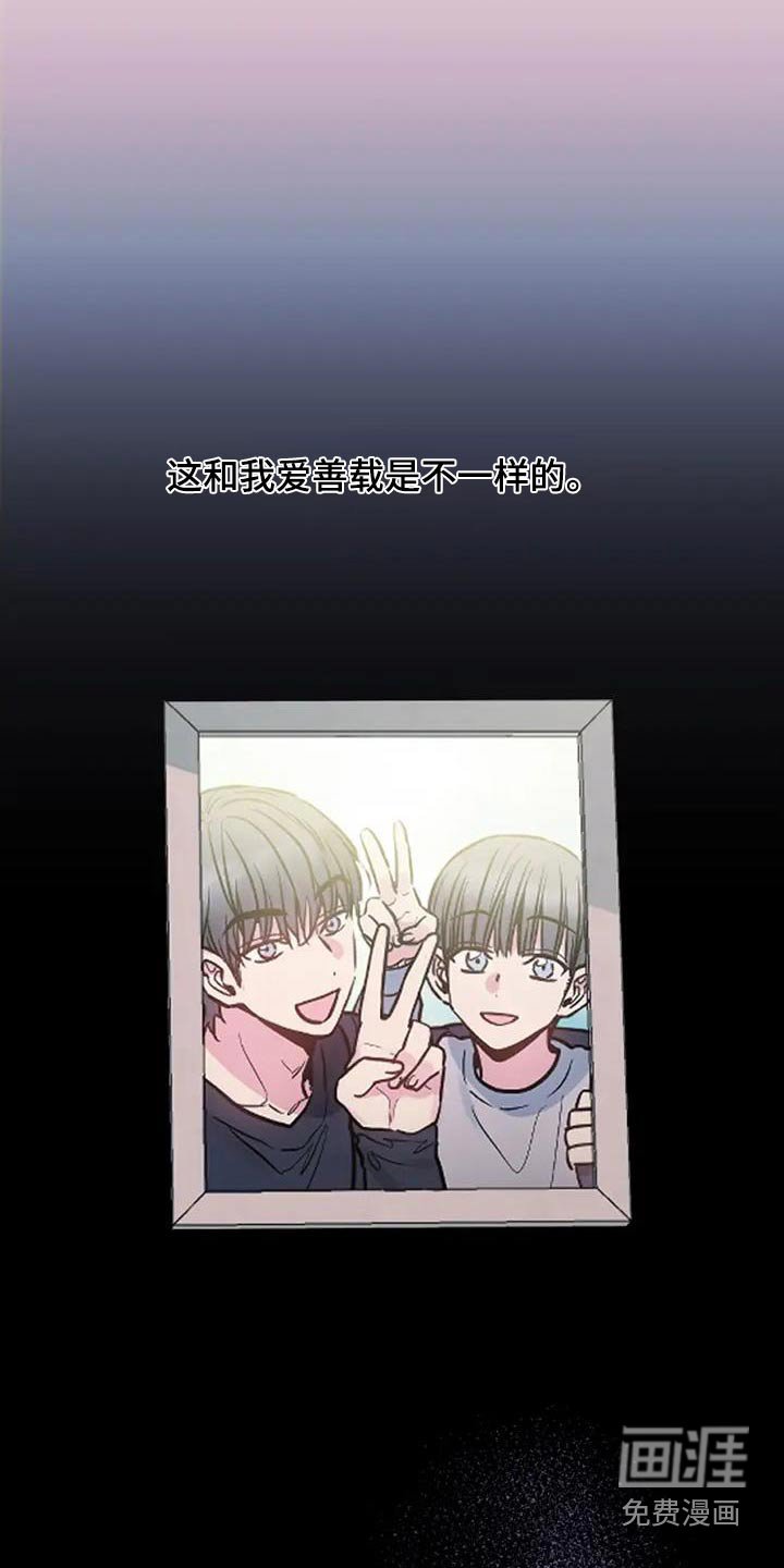 第119章：爱一个是怎样的