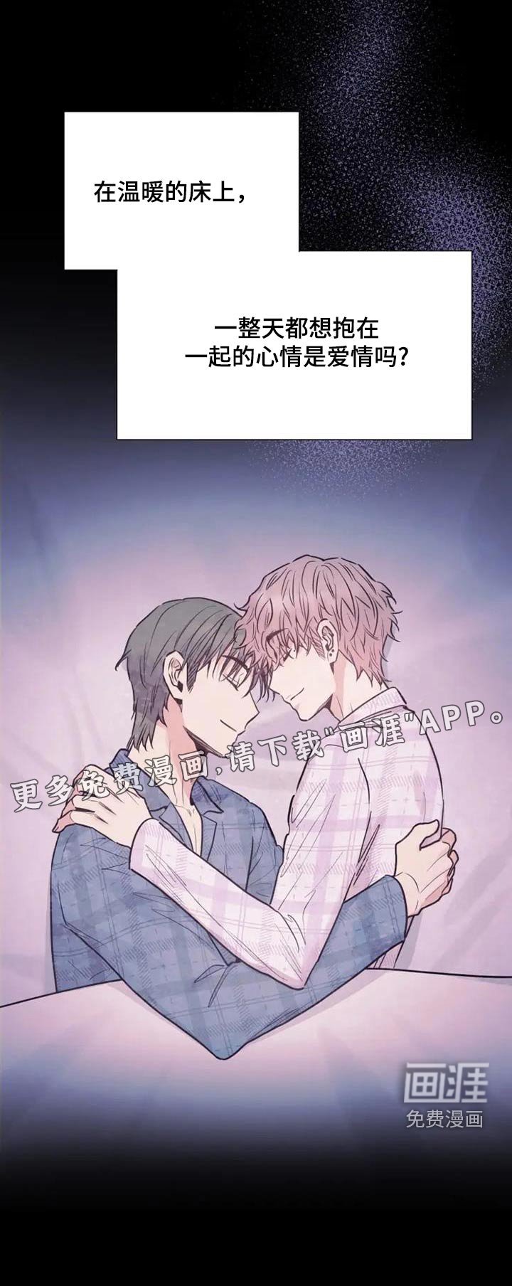 第119章：爱一个是怎样的