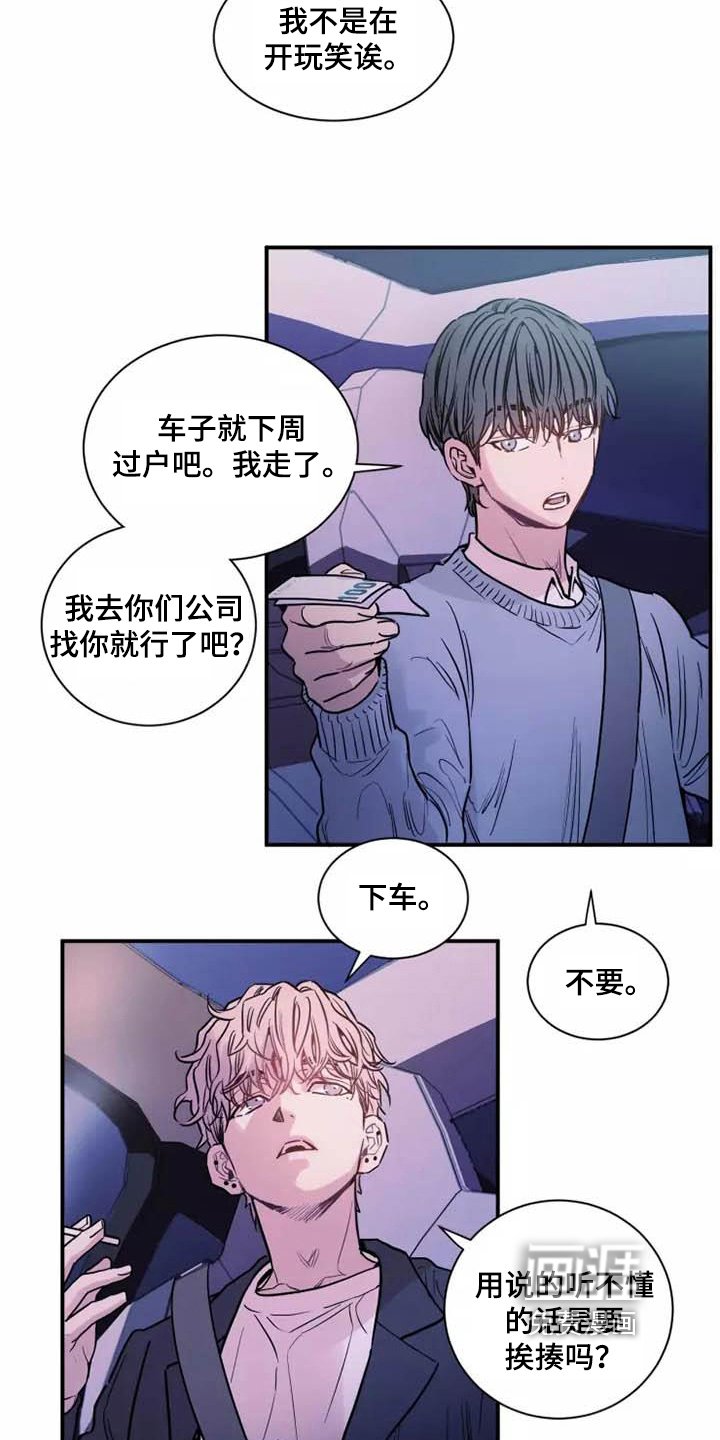 第12章：一拳