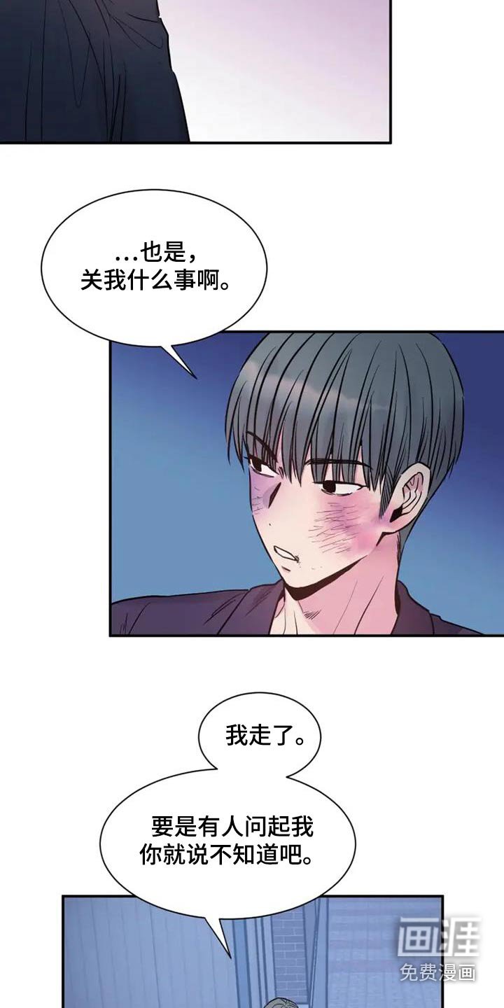 第120章：更怕你