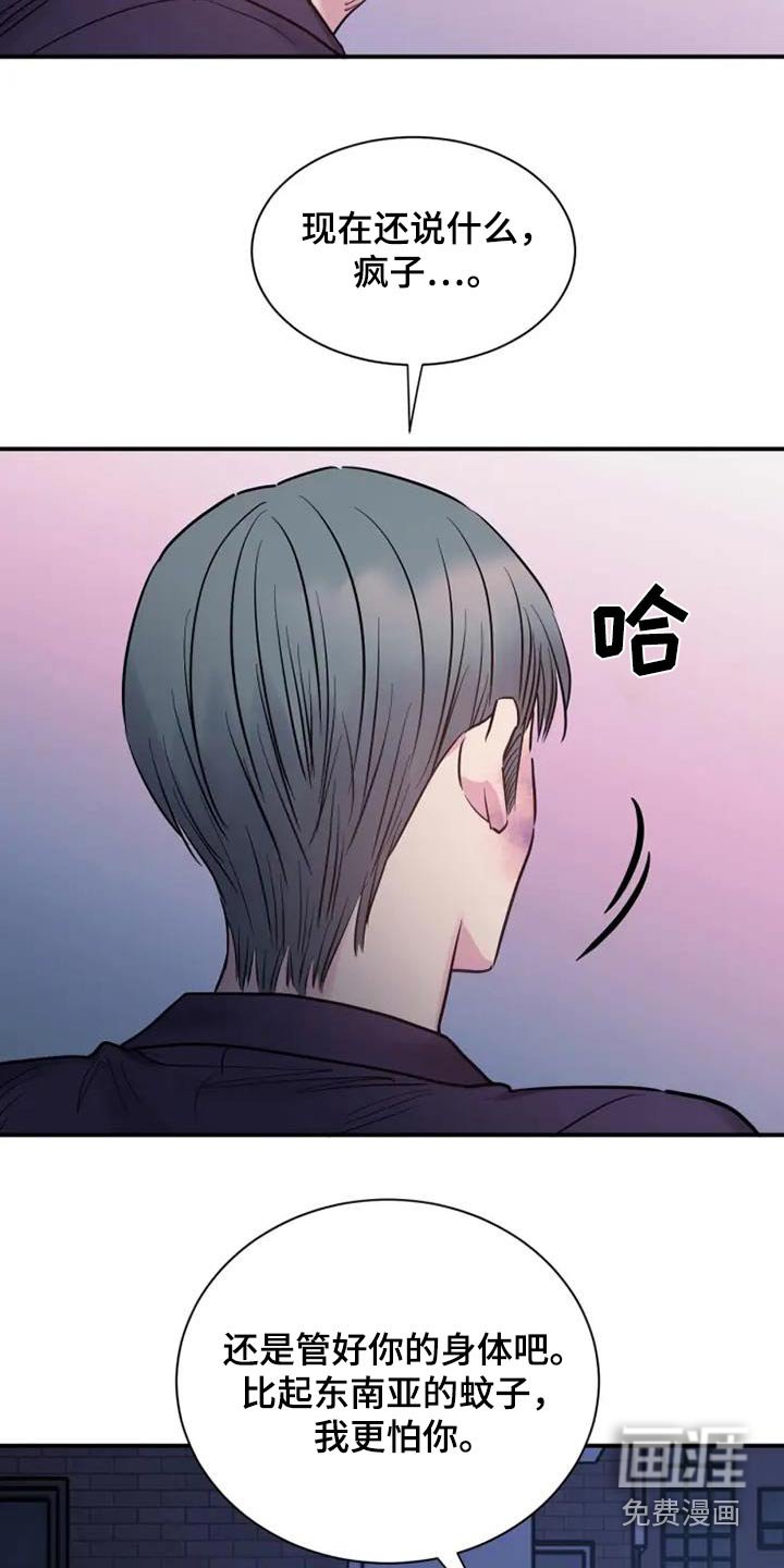 第120章：更怕你