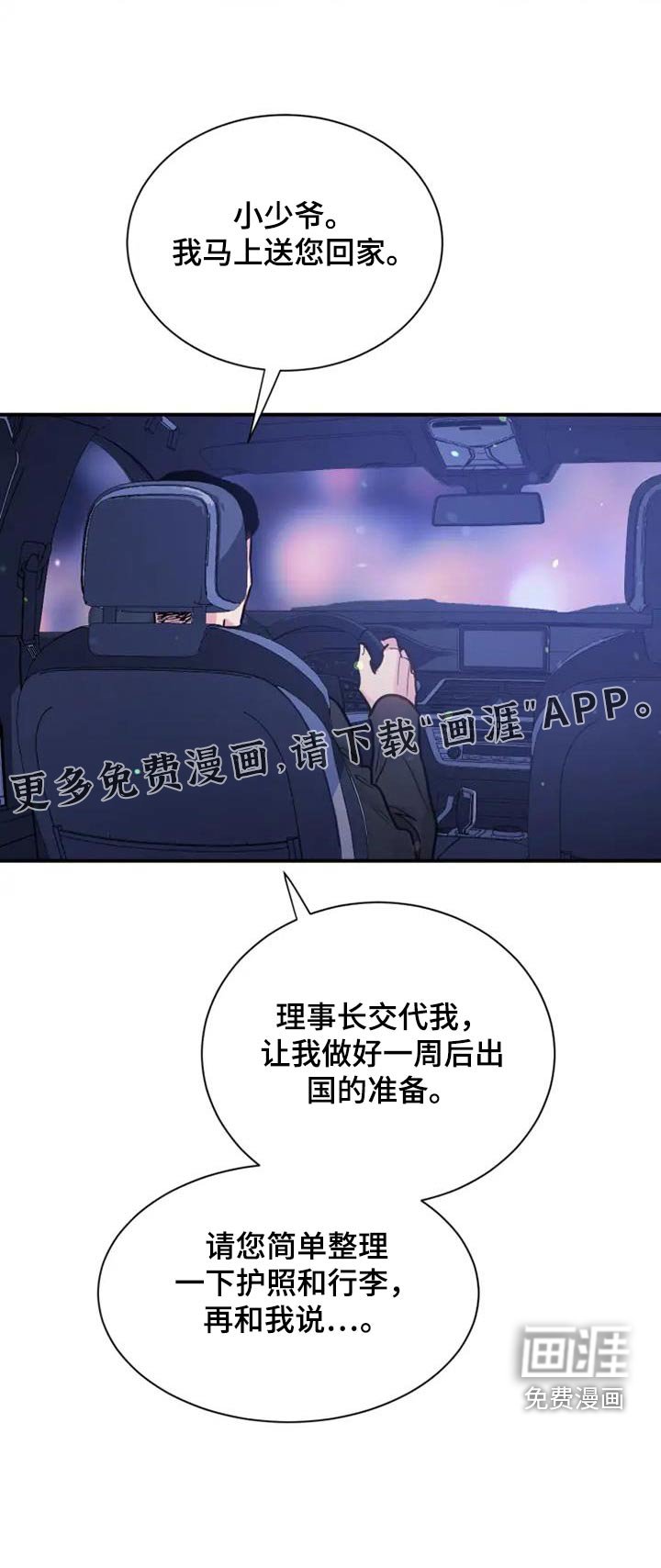 第120章：更怕你