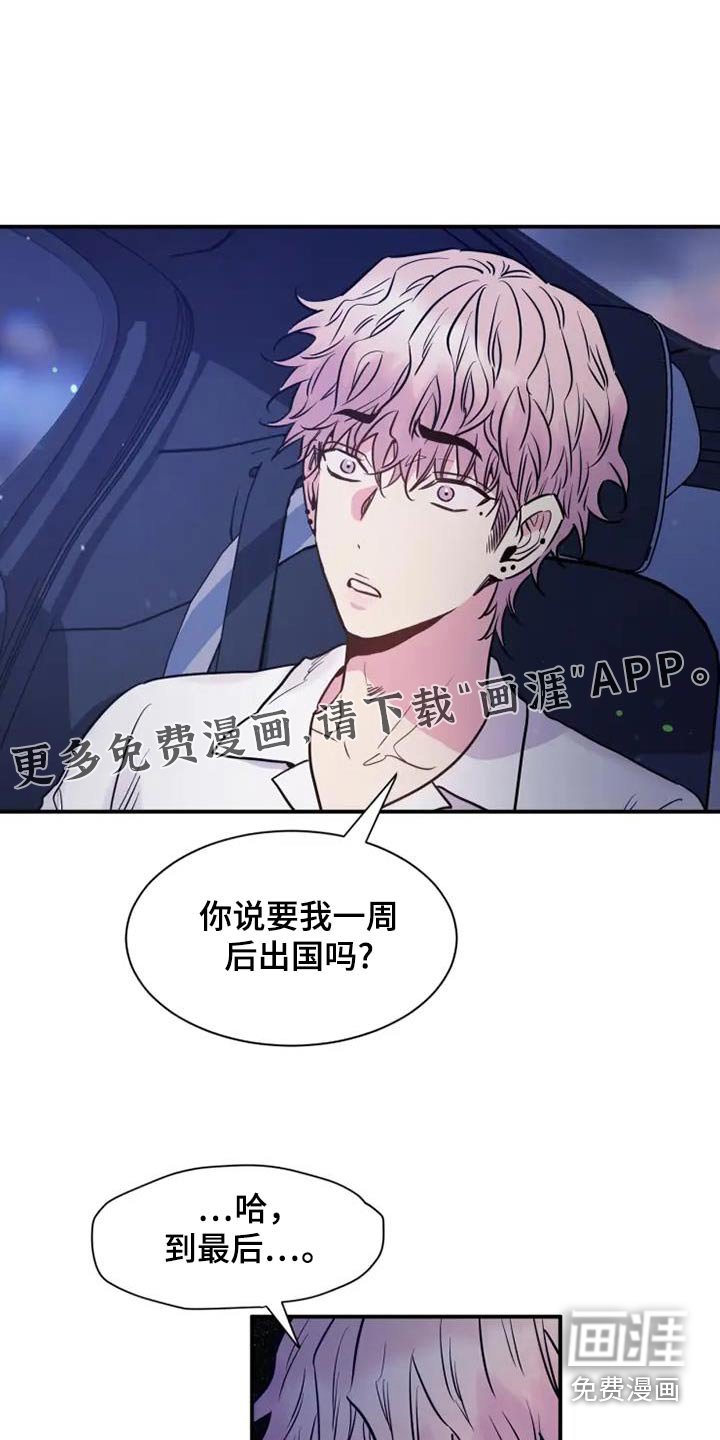 第121章：抹去