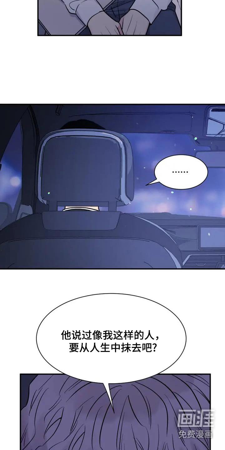 第121章：抹去