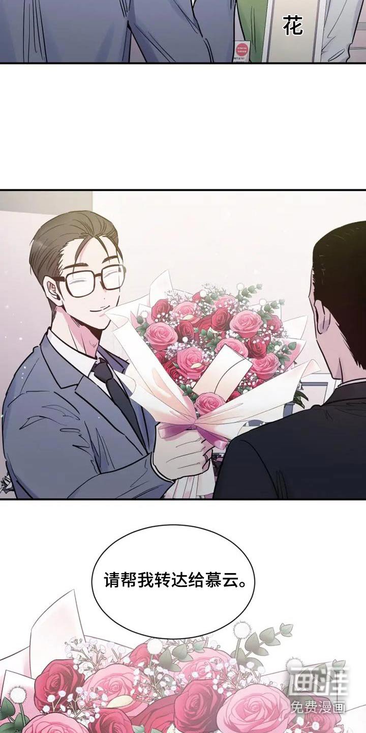 第121章：抹去