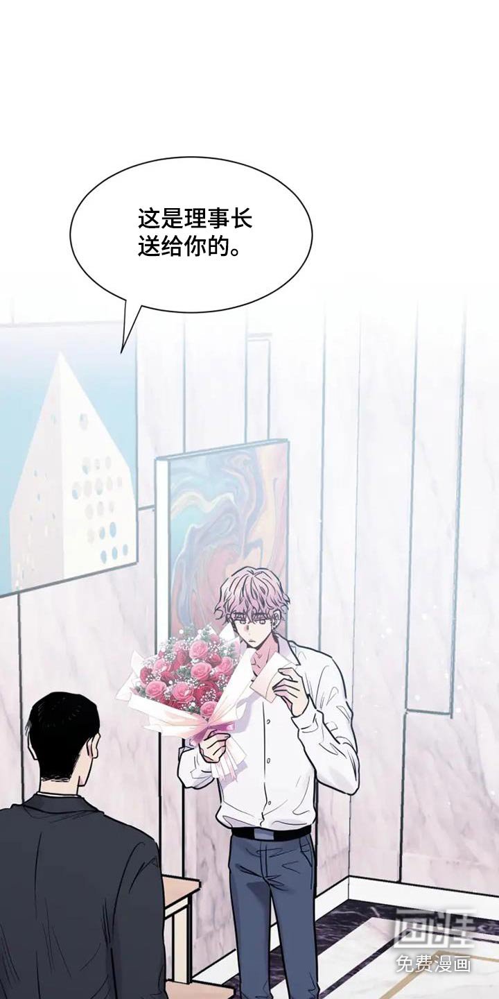 第122章：生气