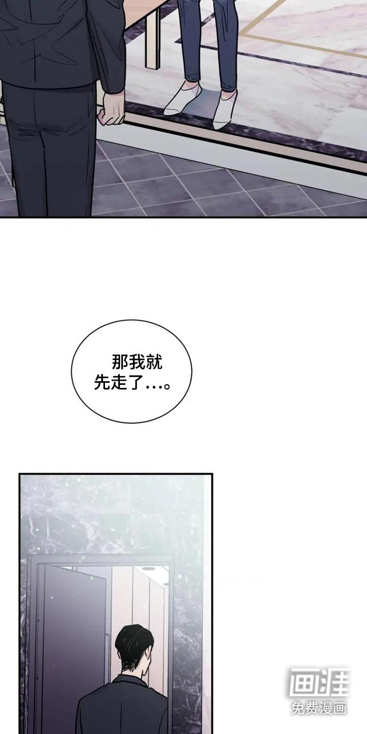 第122章：生气