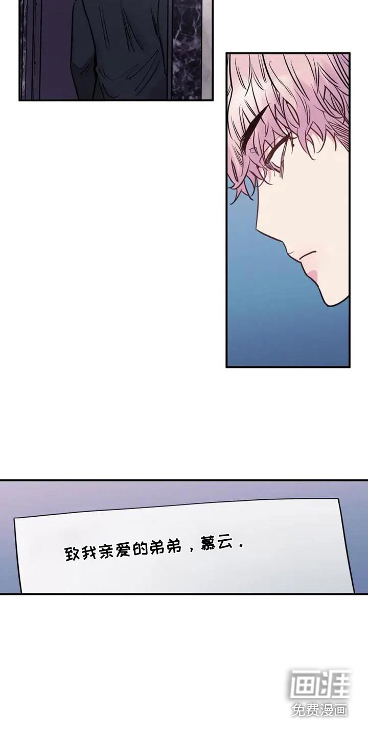 第122章：生气