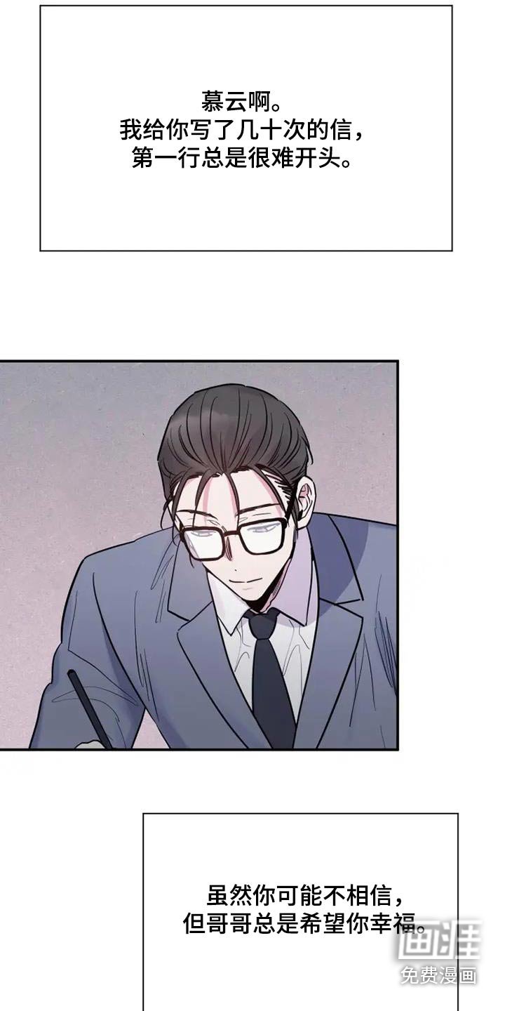 第122章：生气