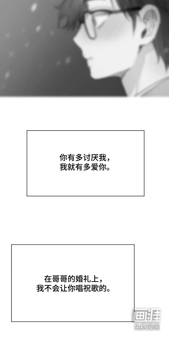 第122章：生气