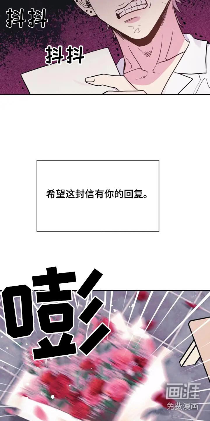 第122章：生气