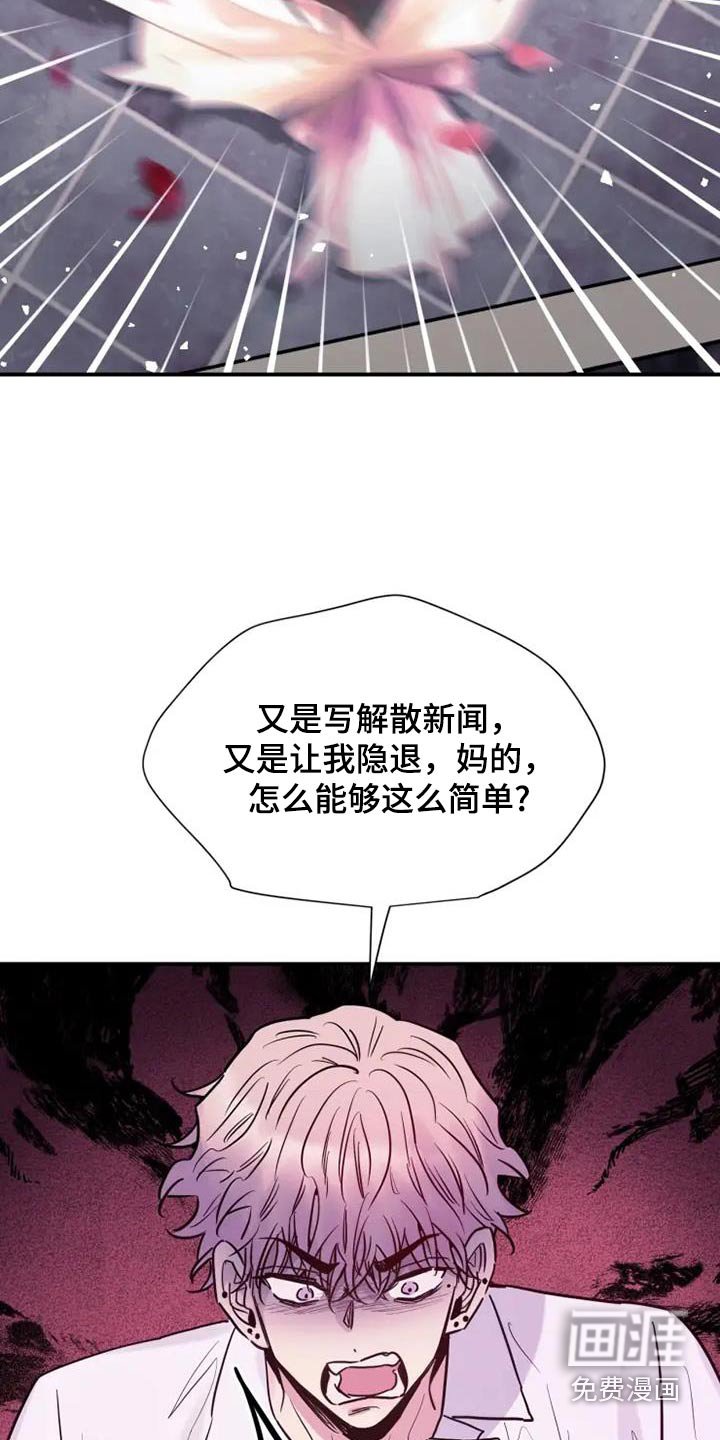 第122章：生气