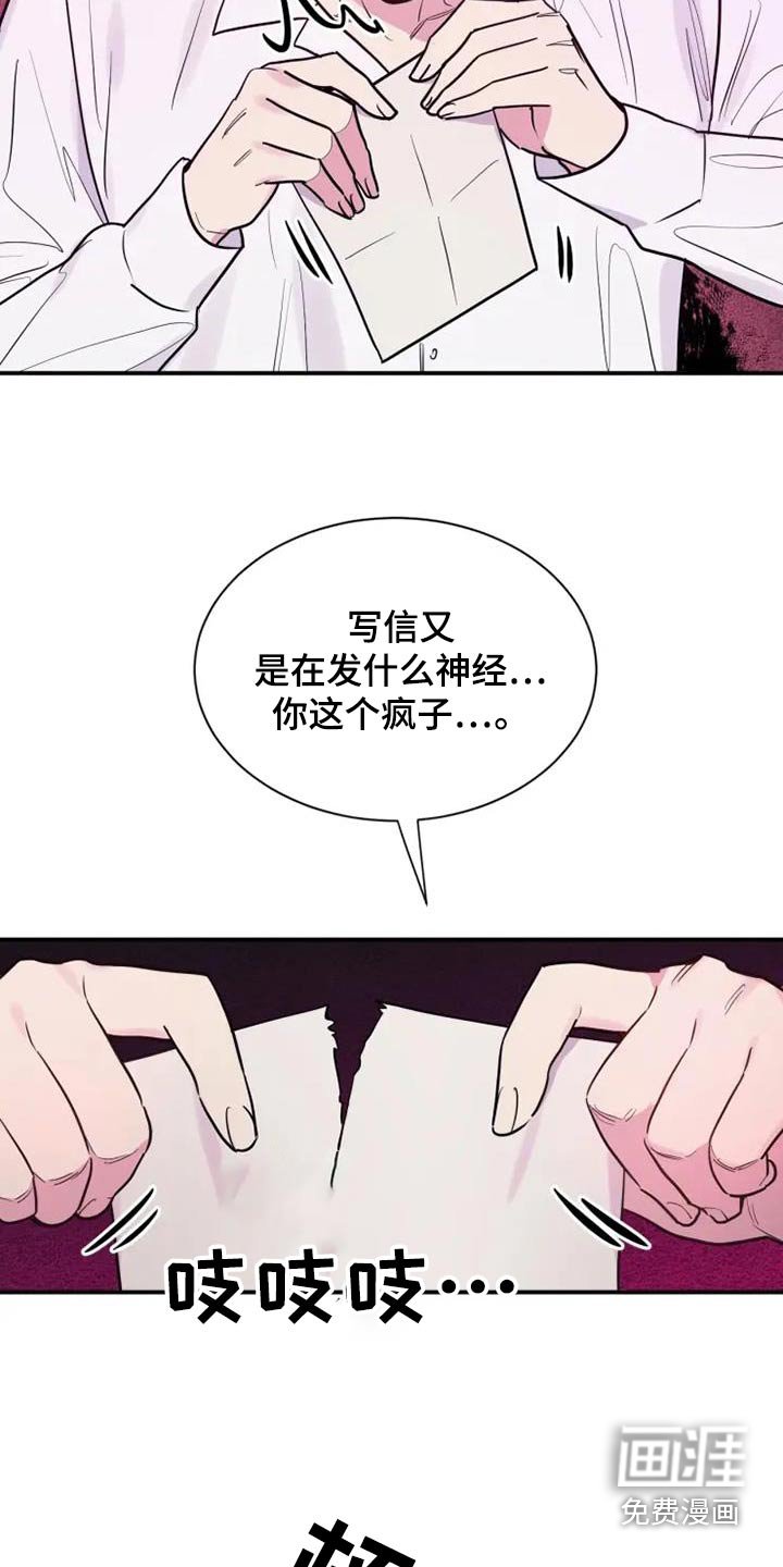 第122章：生气