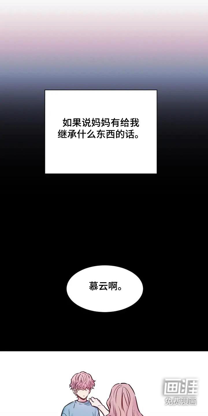 第122章：生气