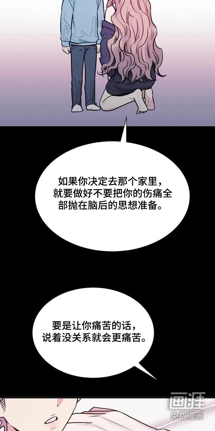 第122章：生气