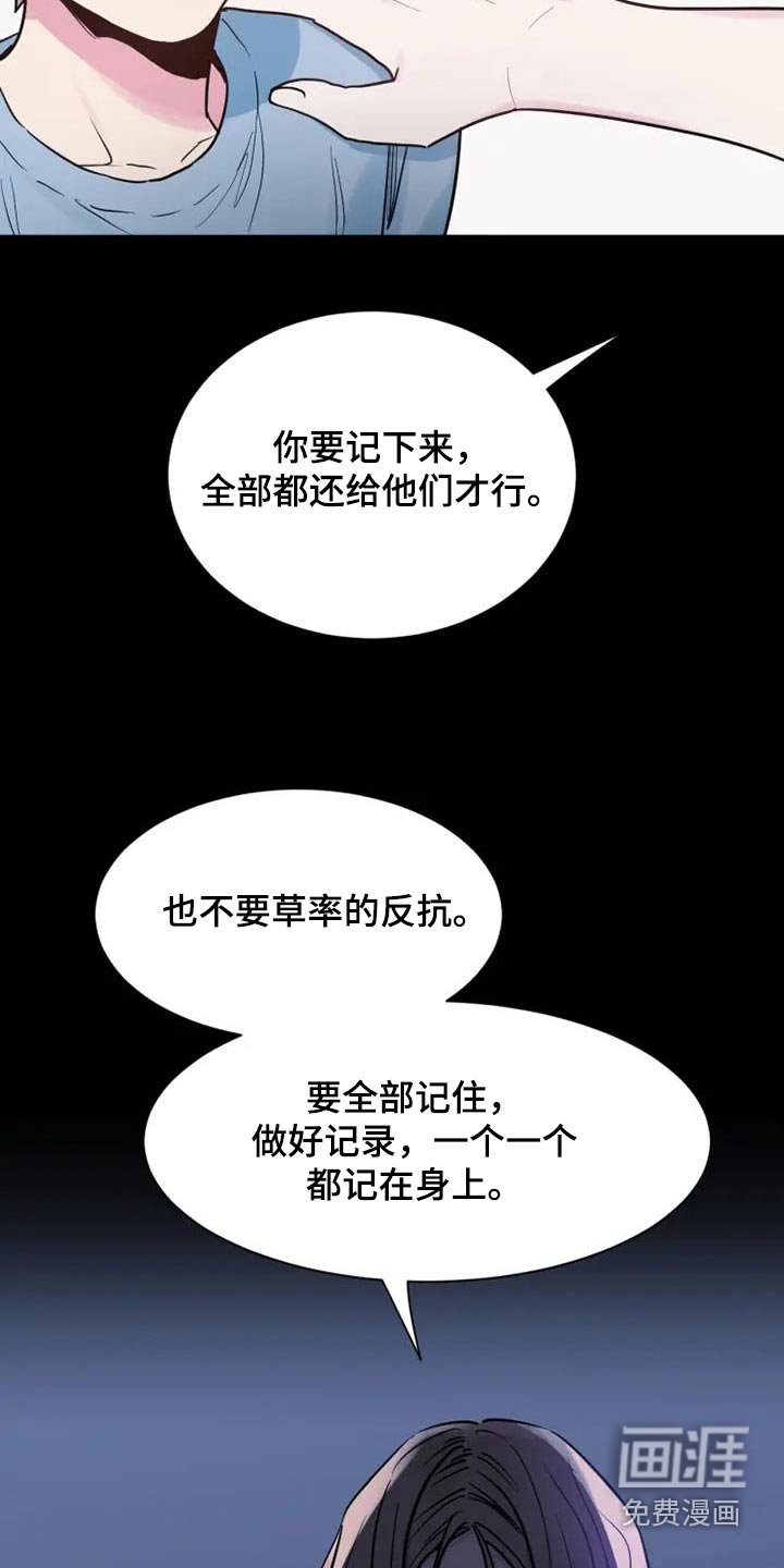 第122章：生气