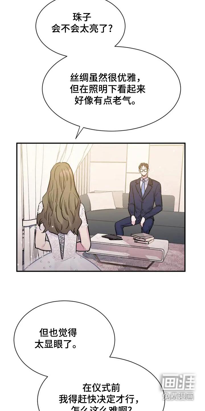 第122章：生气