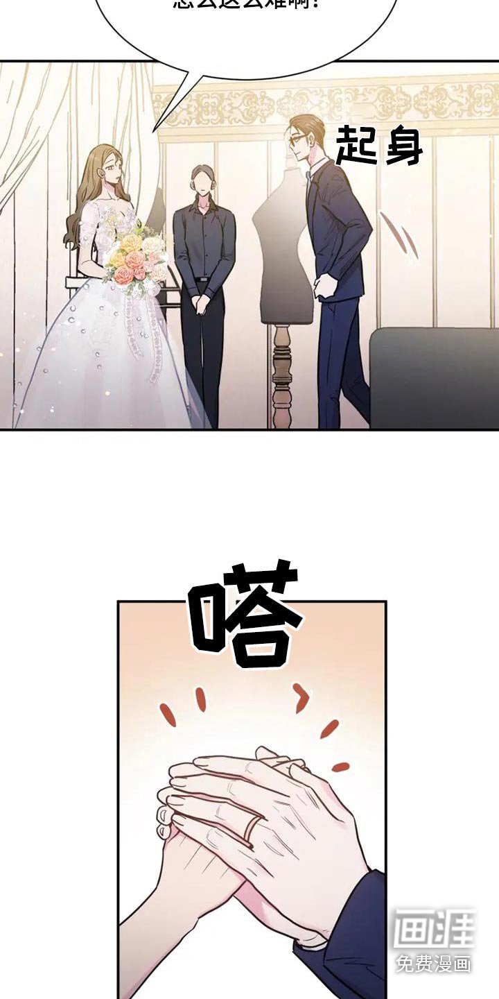第122章：生气