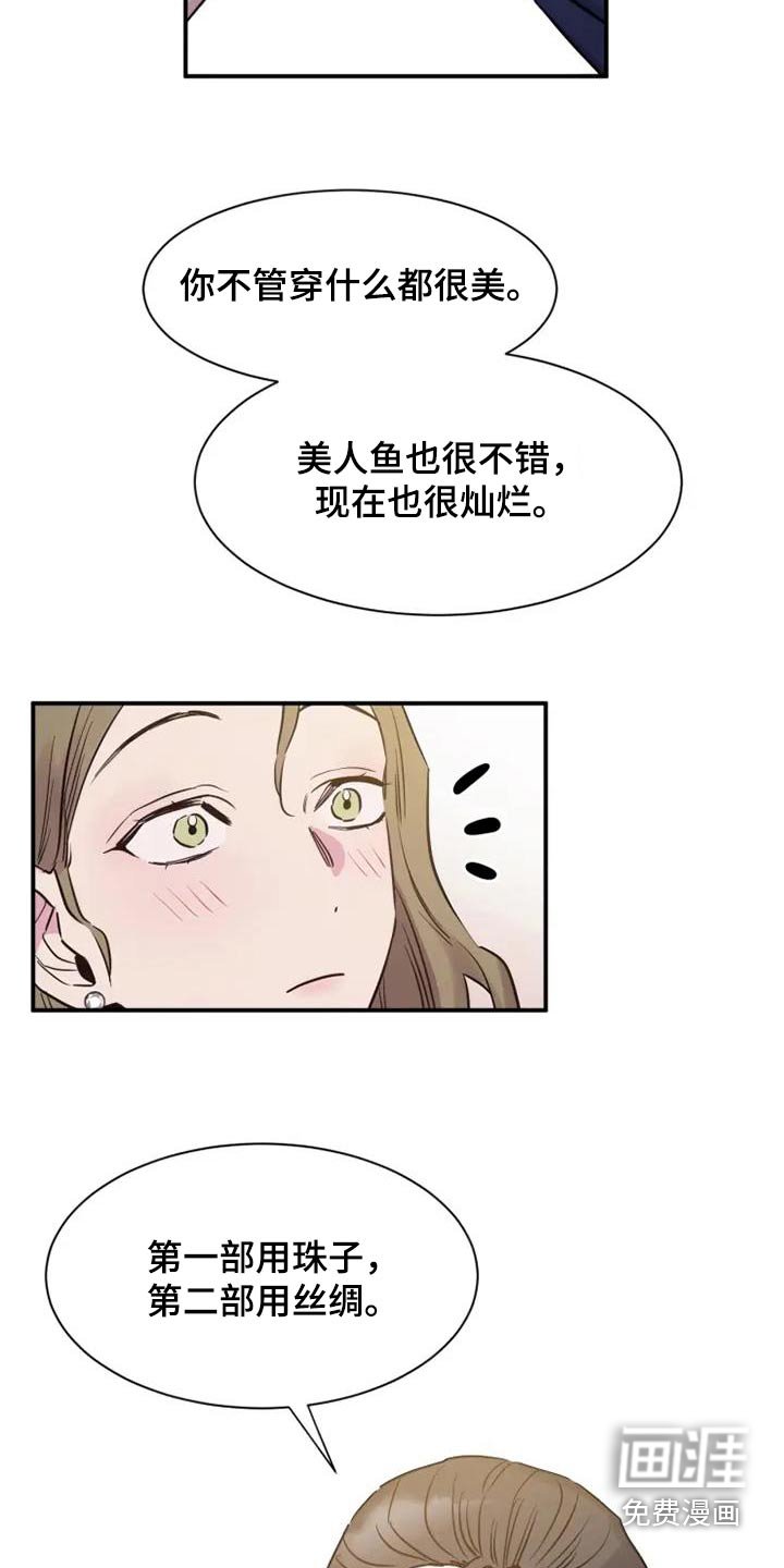 第122章：生气