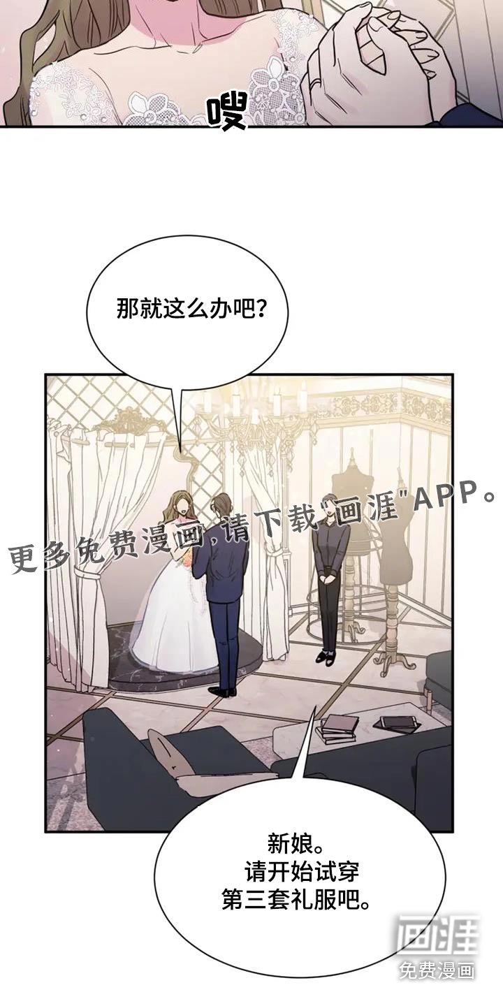 第122章：生气