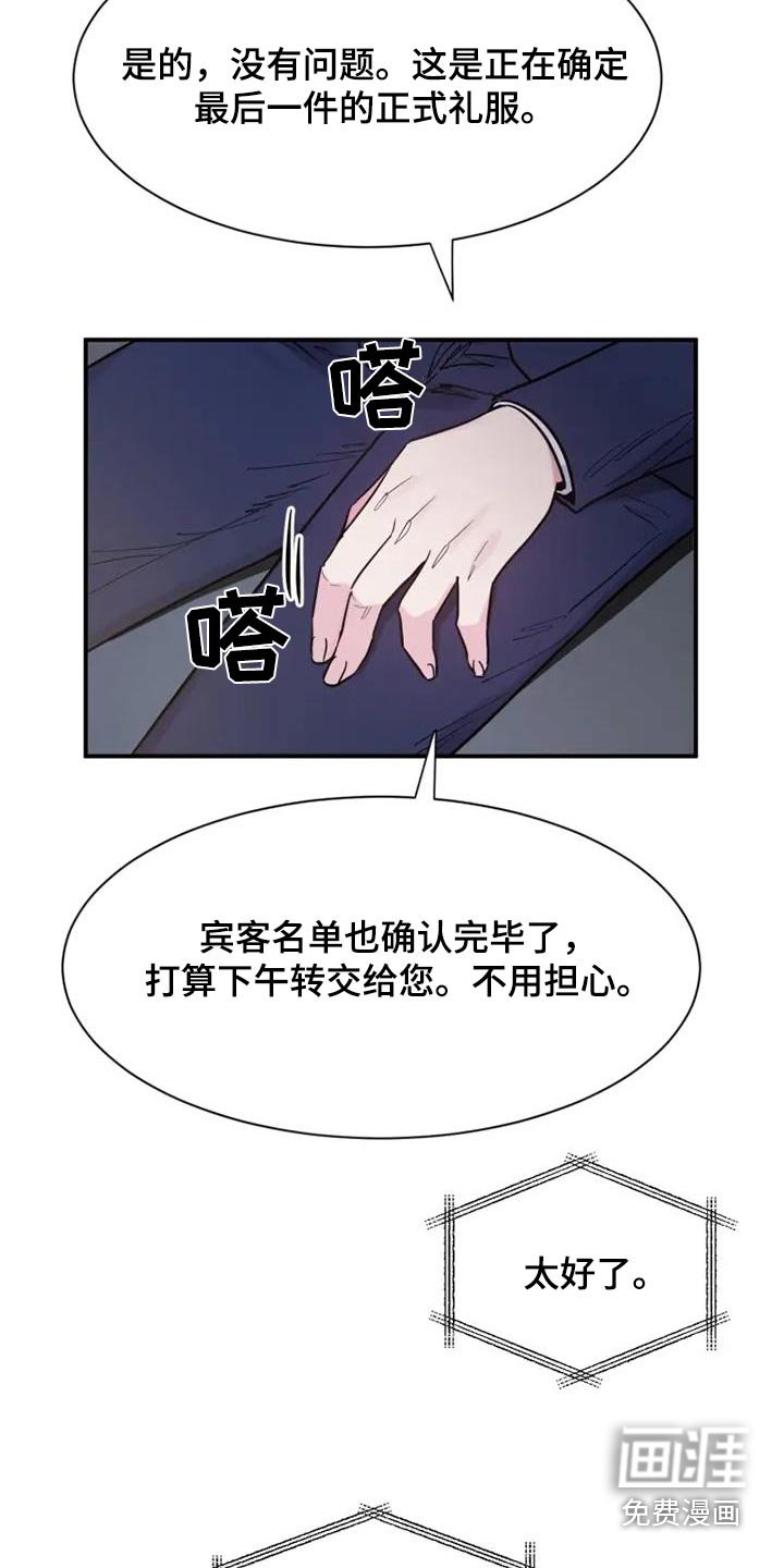 第123章：无人接听