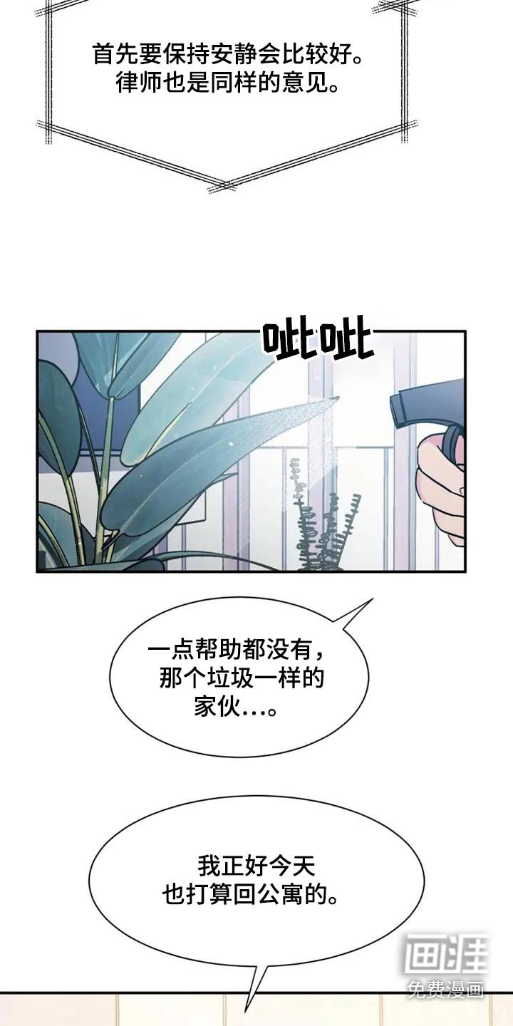 第123章：无人接听