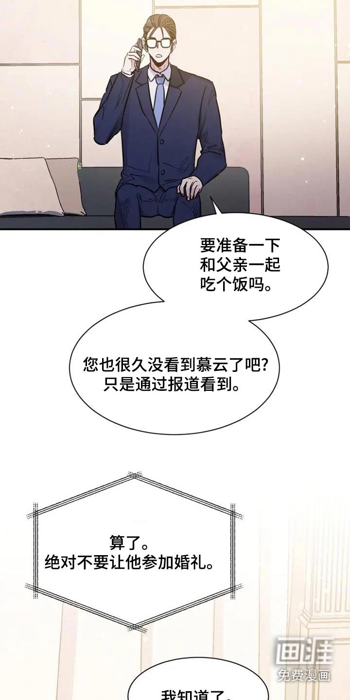 第123章：无人接听