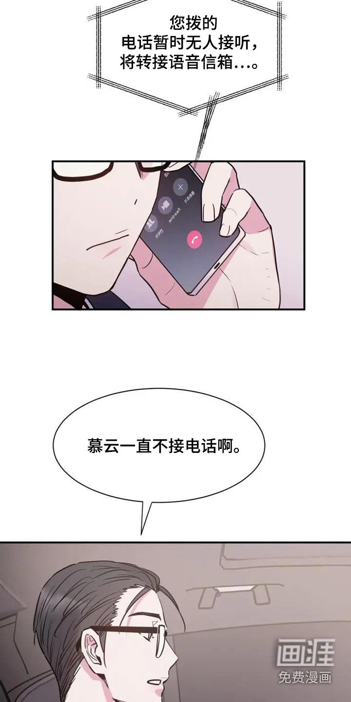 第123章：无人接听