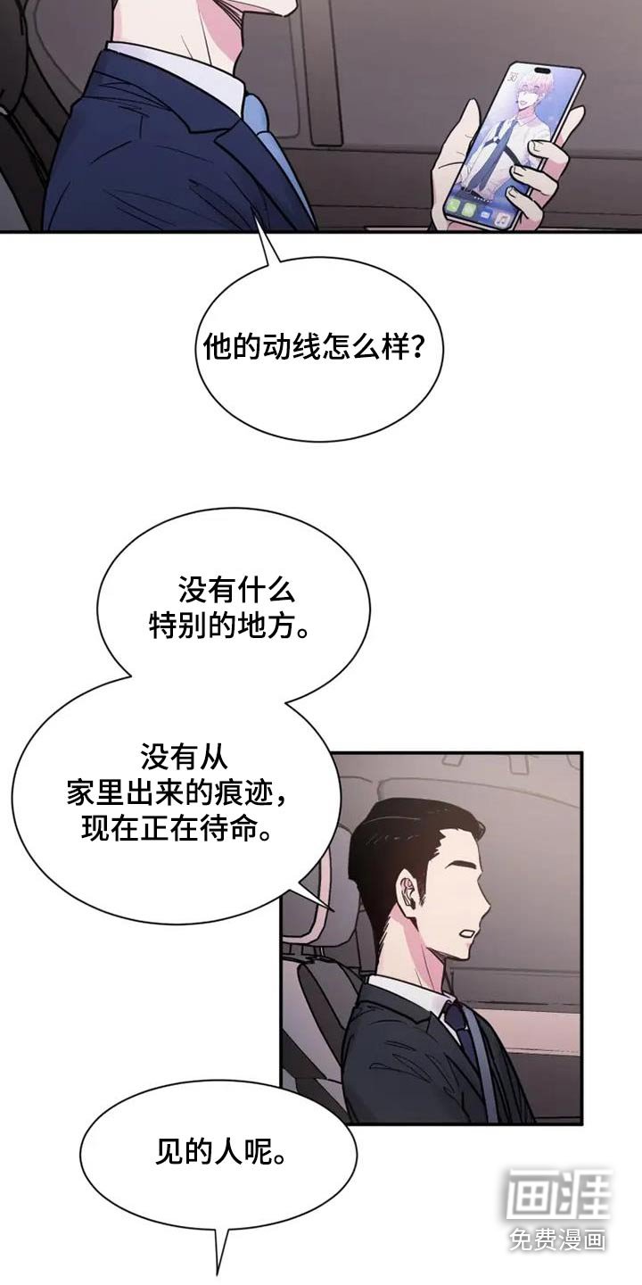 第123章：无人接听