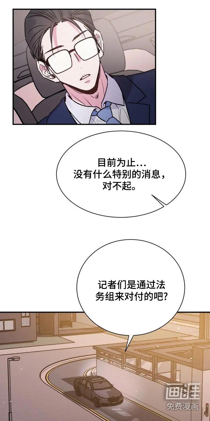第123章：无人接听