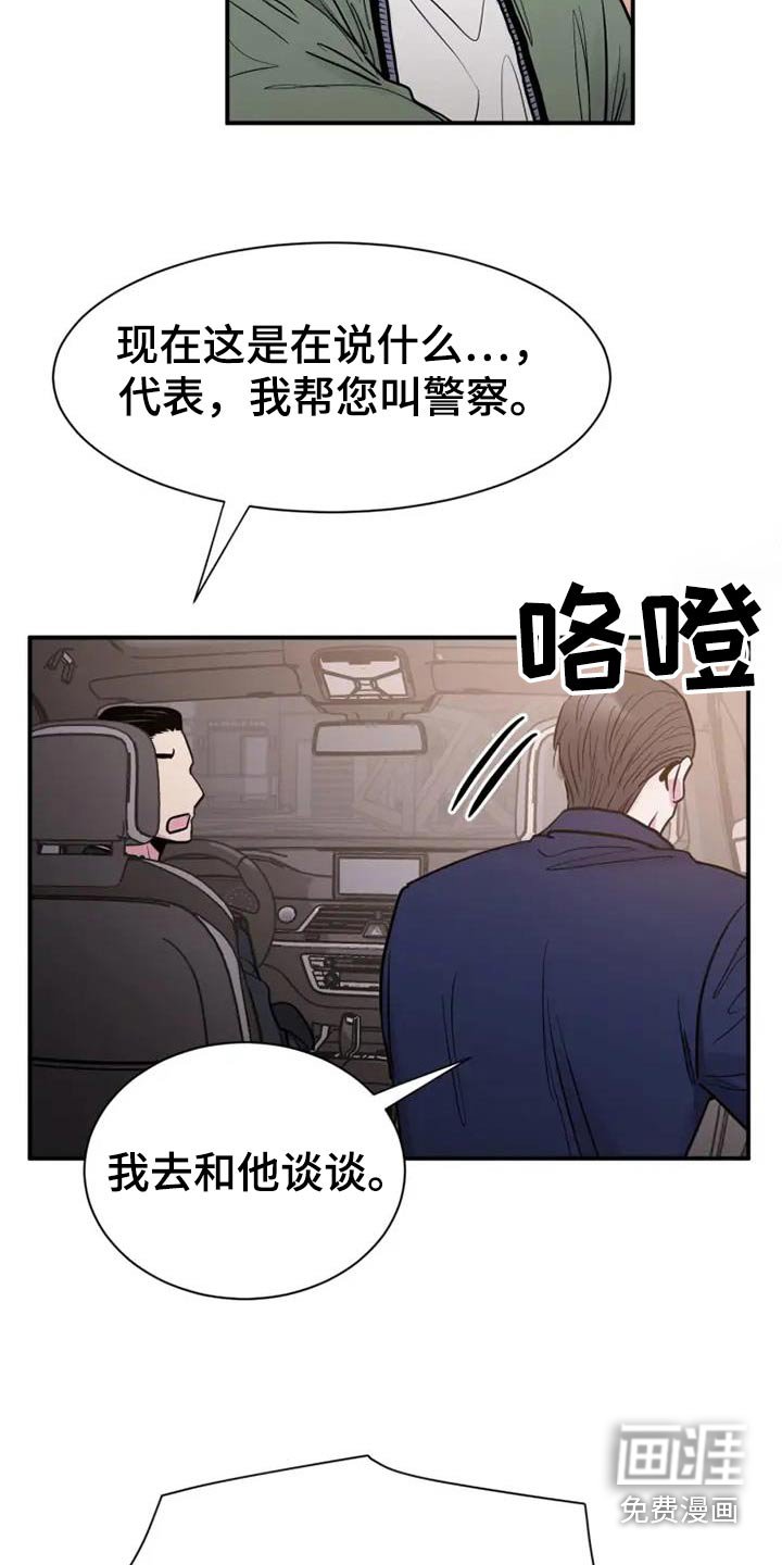 第124章：让我失望