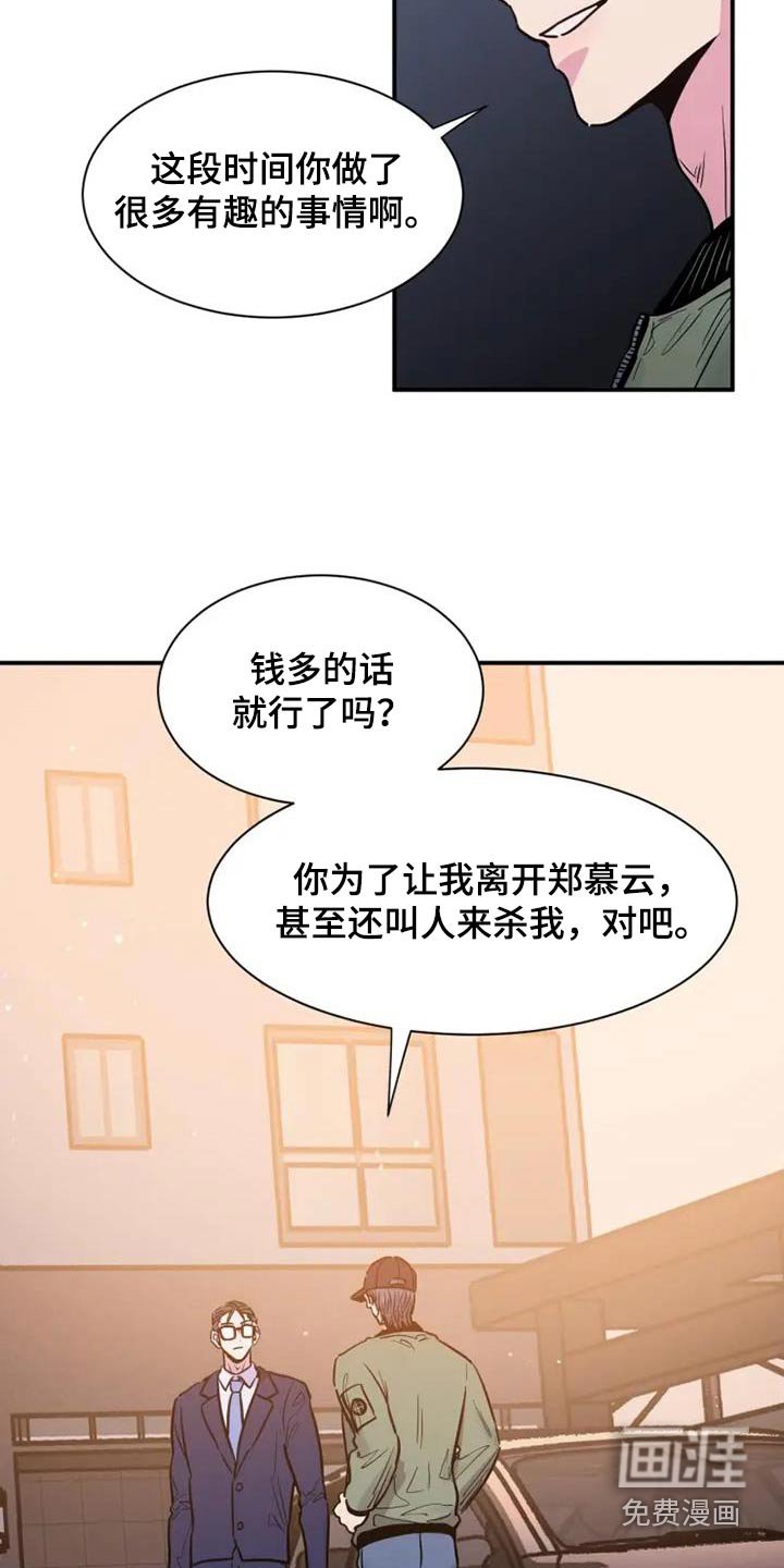 第124章：让我失望