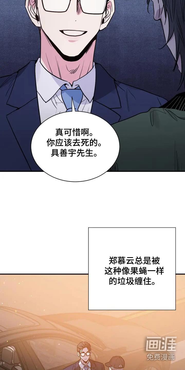 第125章：践踏