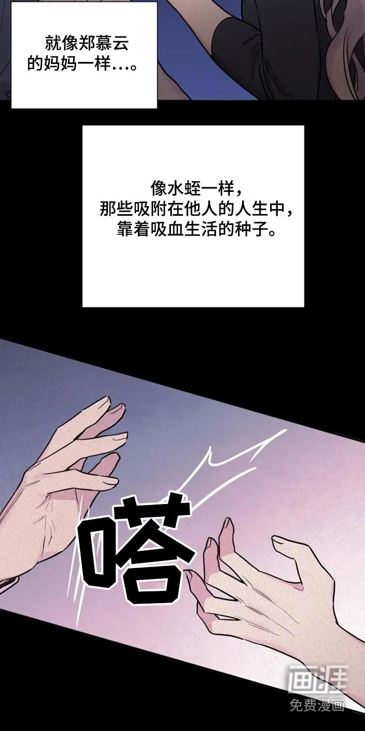 第125章：践踏