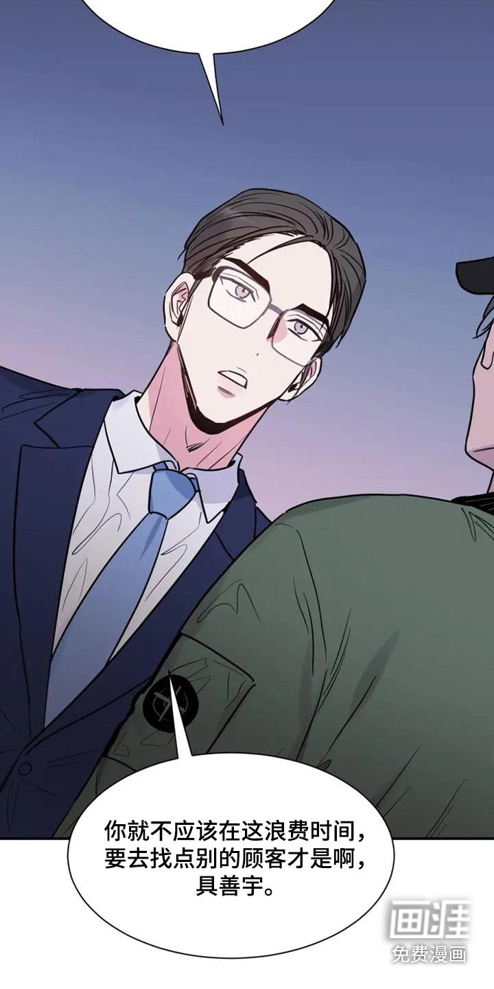 第125章：践踏