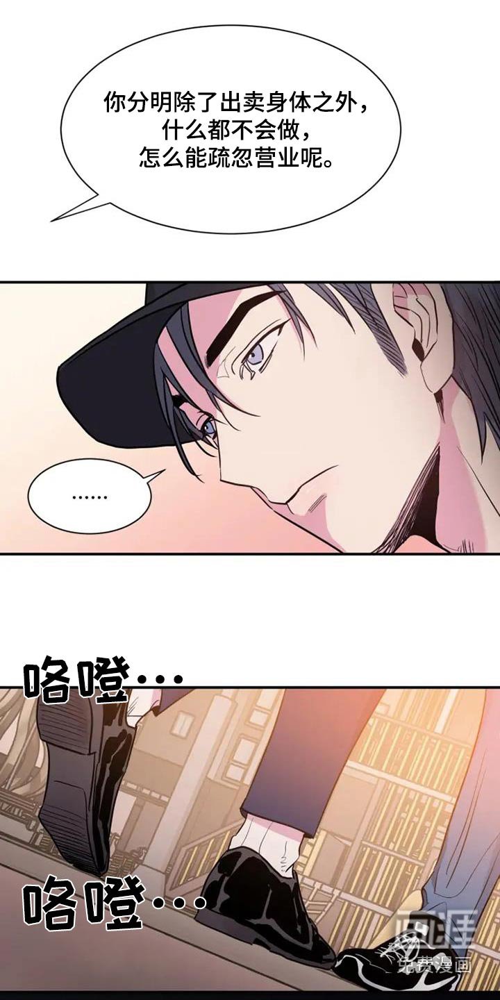 第125章：践踏