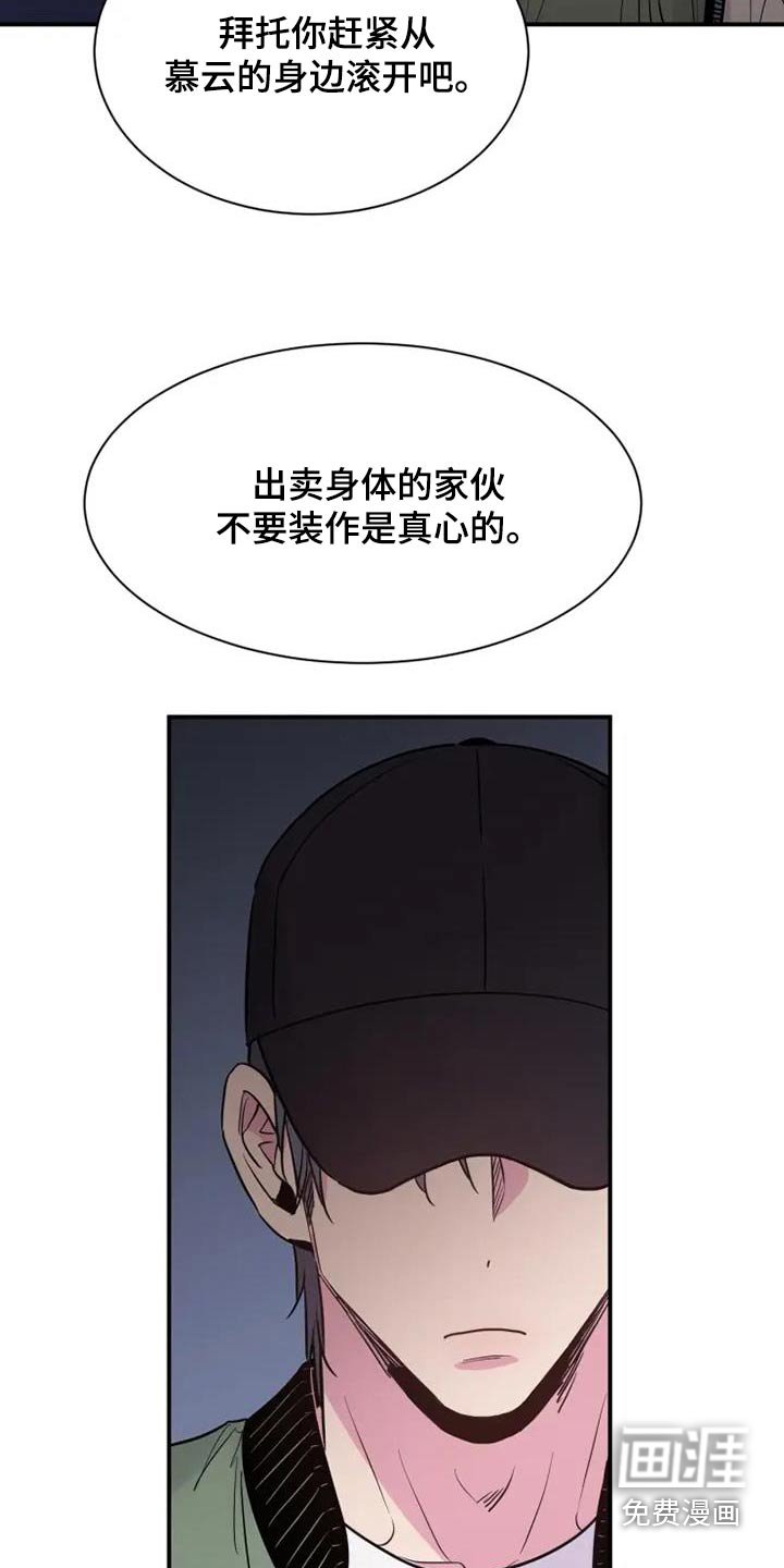 第125章：践踏