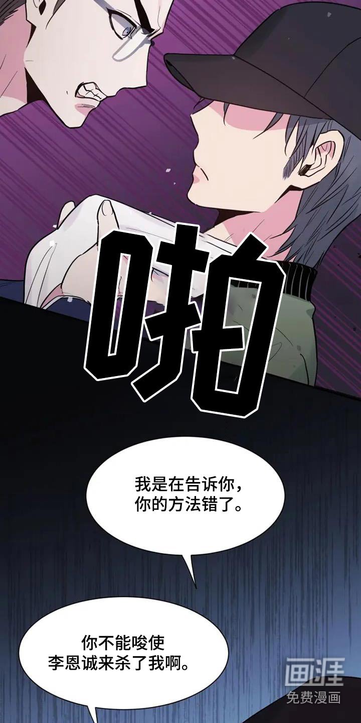 第125章：践踏