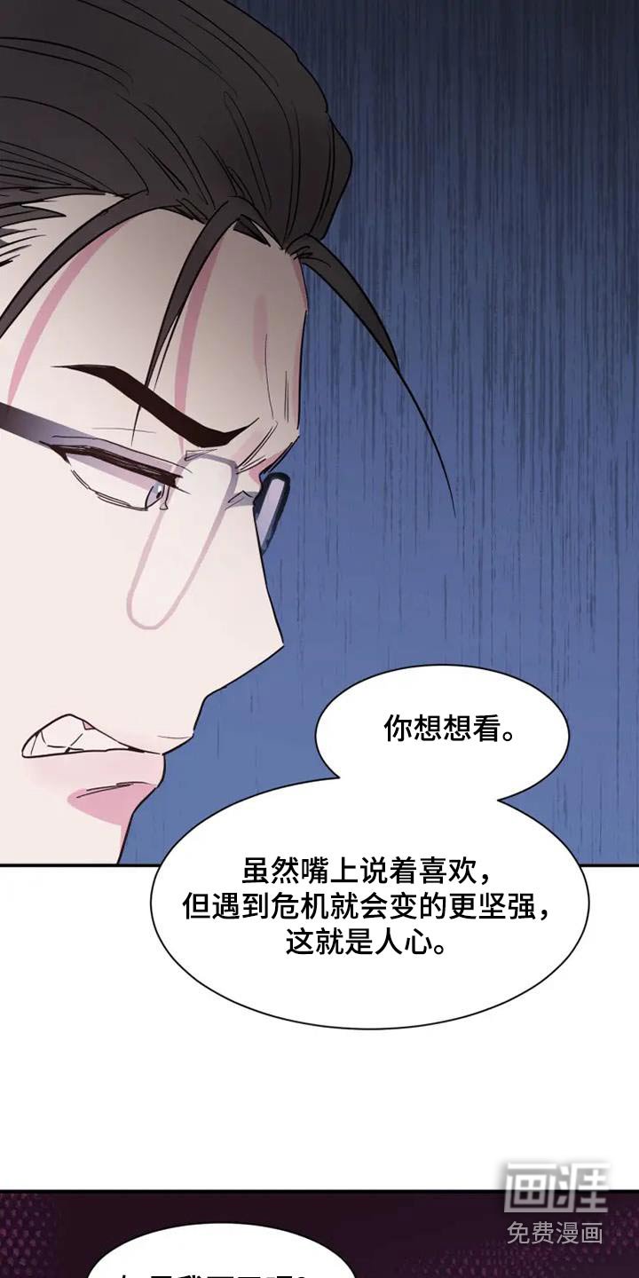 第125章：践踏