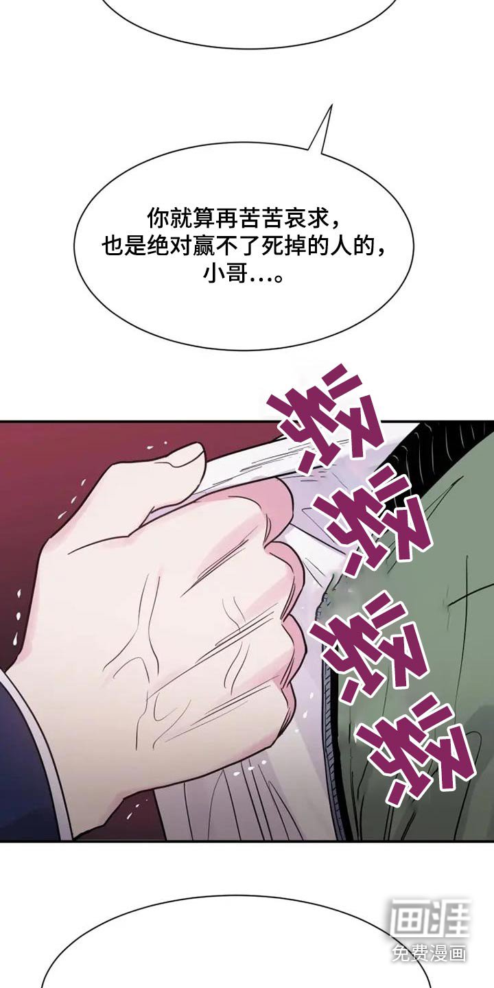 第125章：践踏