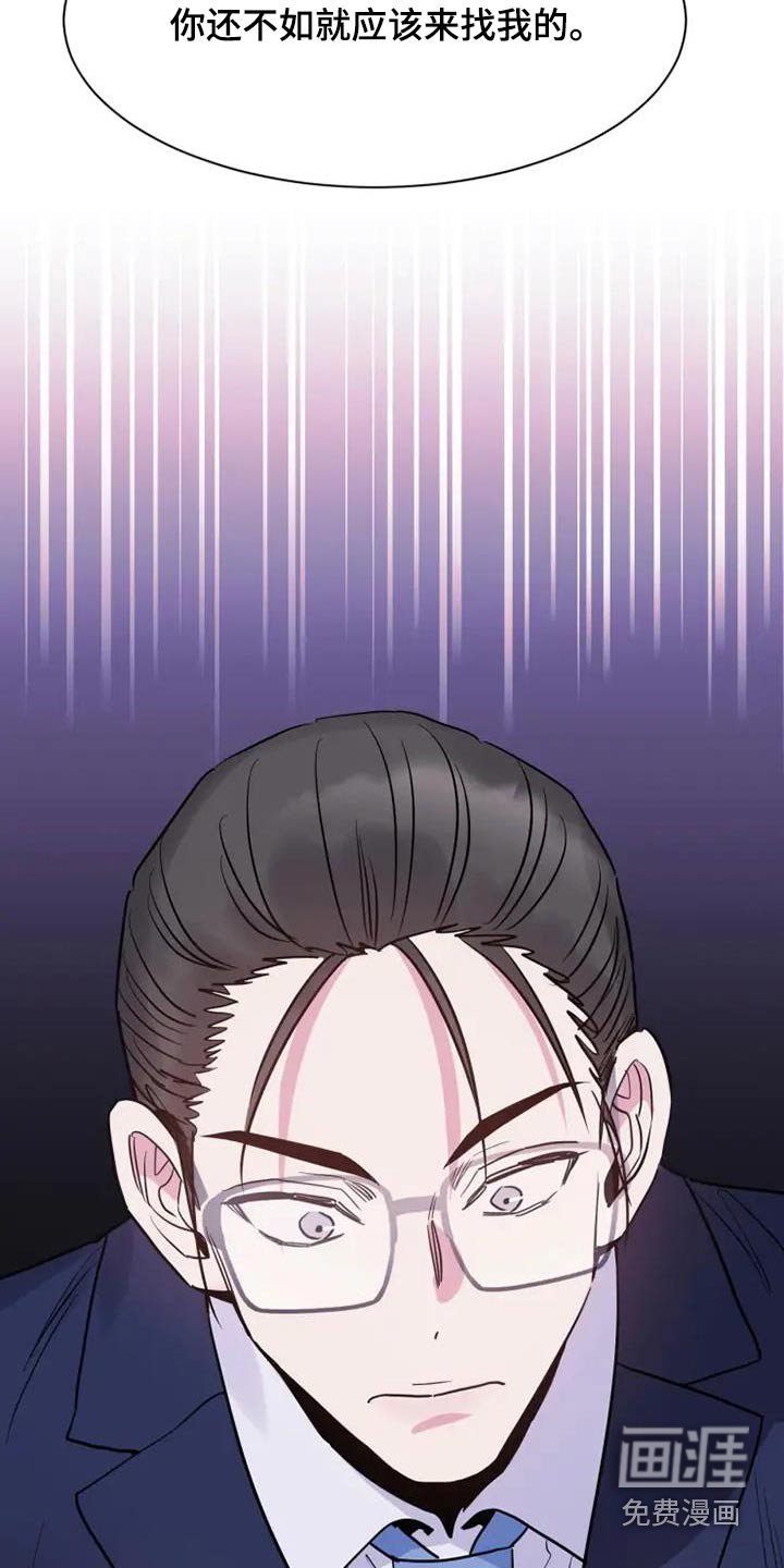 第125章：践踏