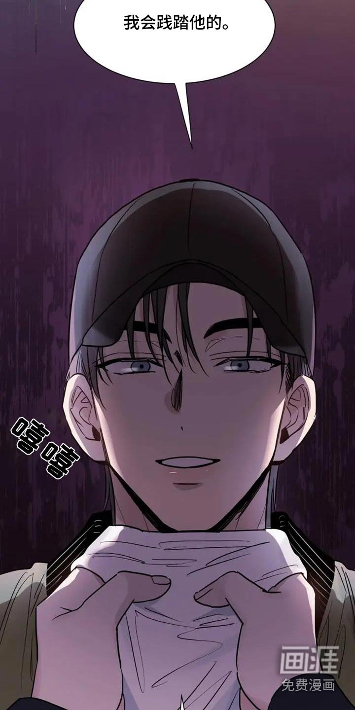 第125章：践踏