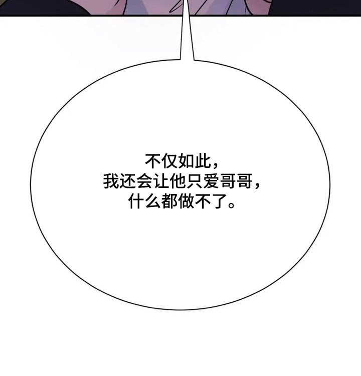 第125章：践踏