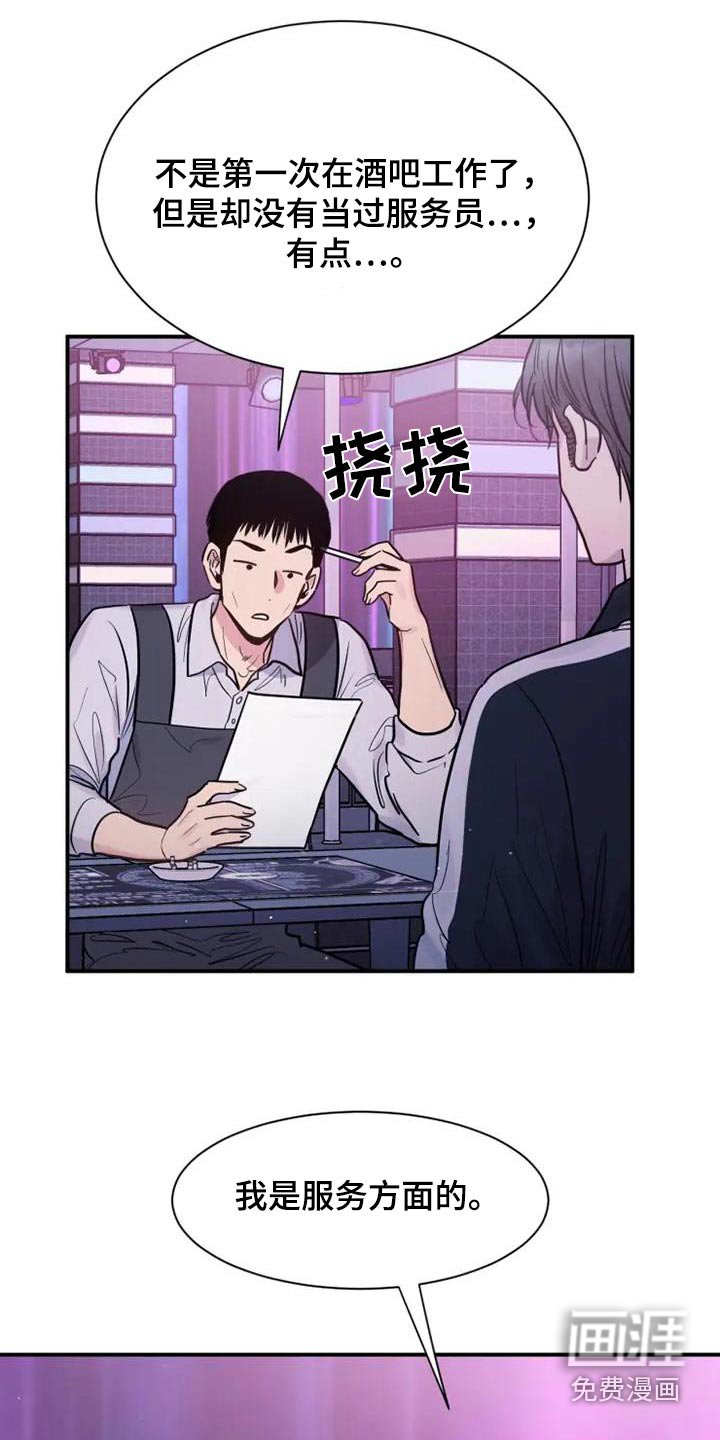 第126章：面试兼职