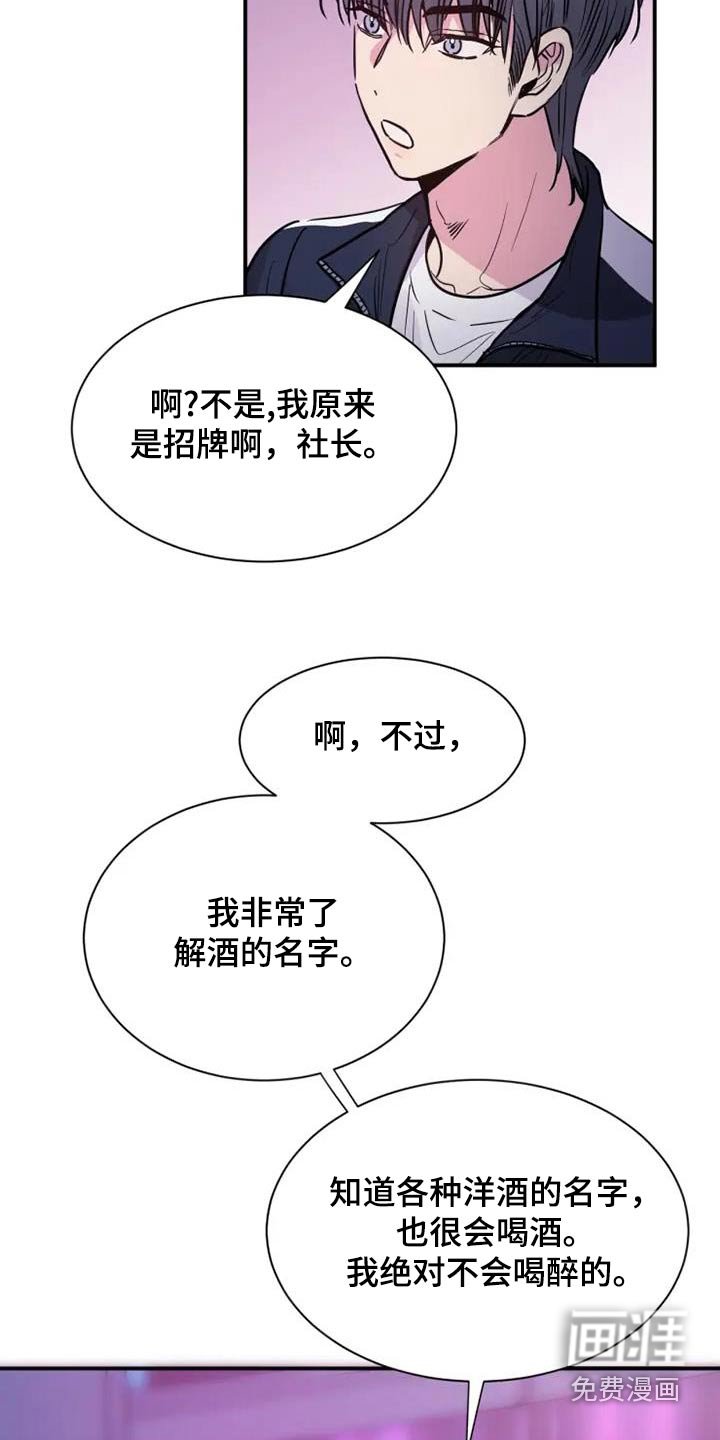 第126章：面试兼职