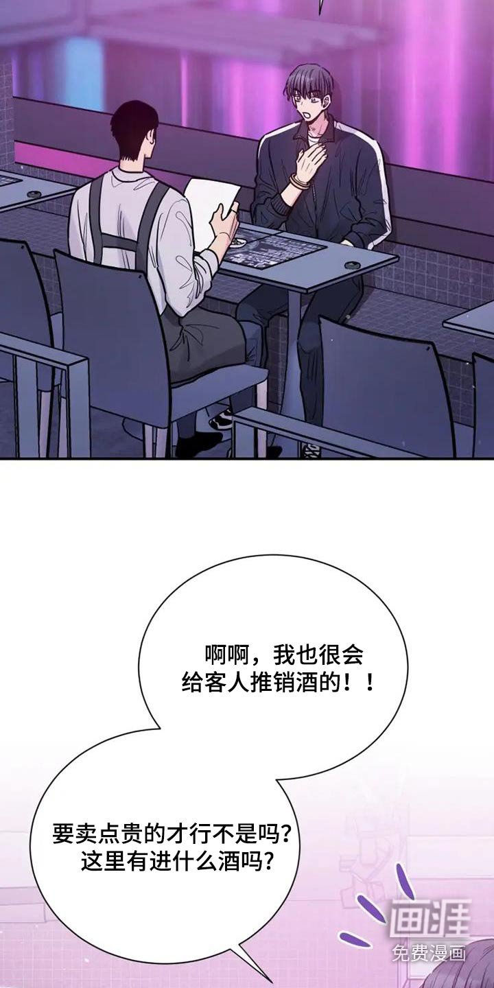 第126章：面试兼职