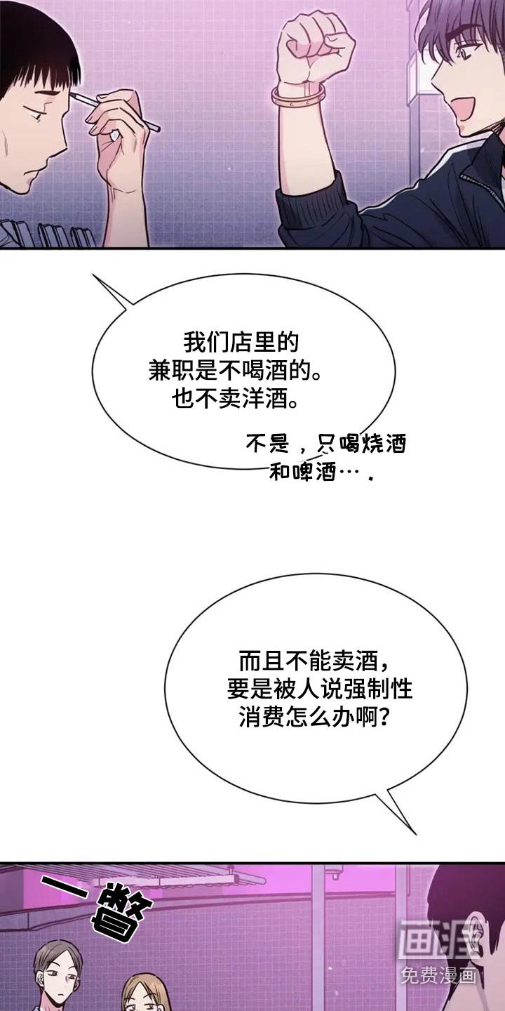 第126章：面试兼职