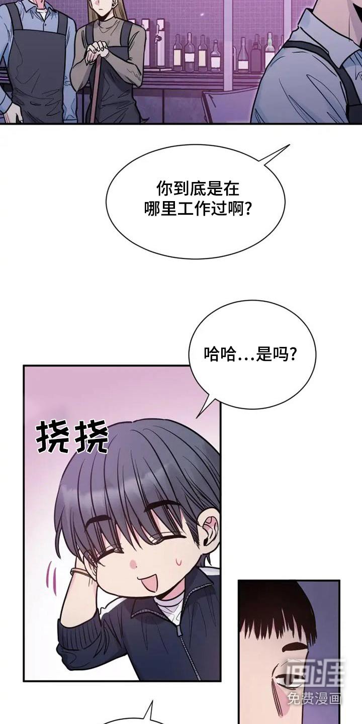 第126章：面试兼职