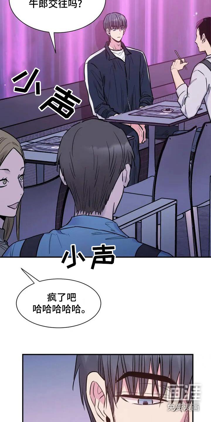 第126章：面试兼职